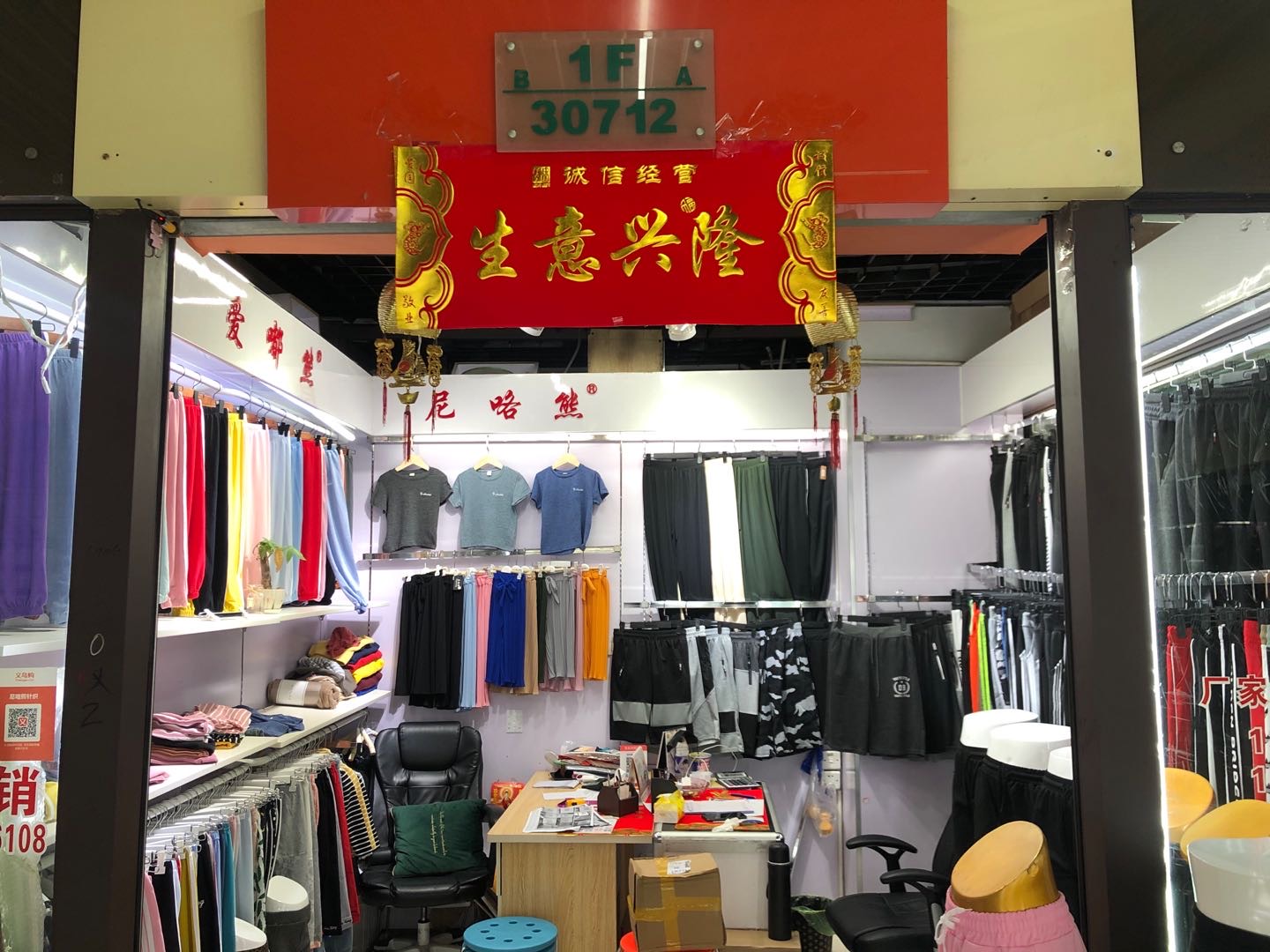 La industria de pantalones limpios